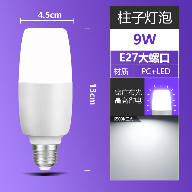 Fábrica directa de lámparas de luz alta LED, lámparas de luz blanca domésticas super brillantes, ahorro de energía al por mayor, lámparas de iluminación doméstica