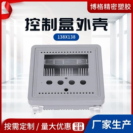 塑胶外壳;其他塑胶零件;仪表壳体