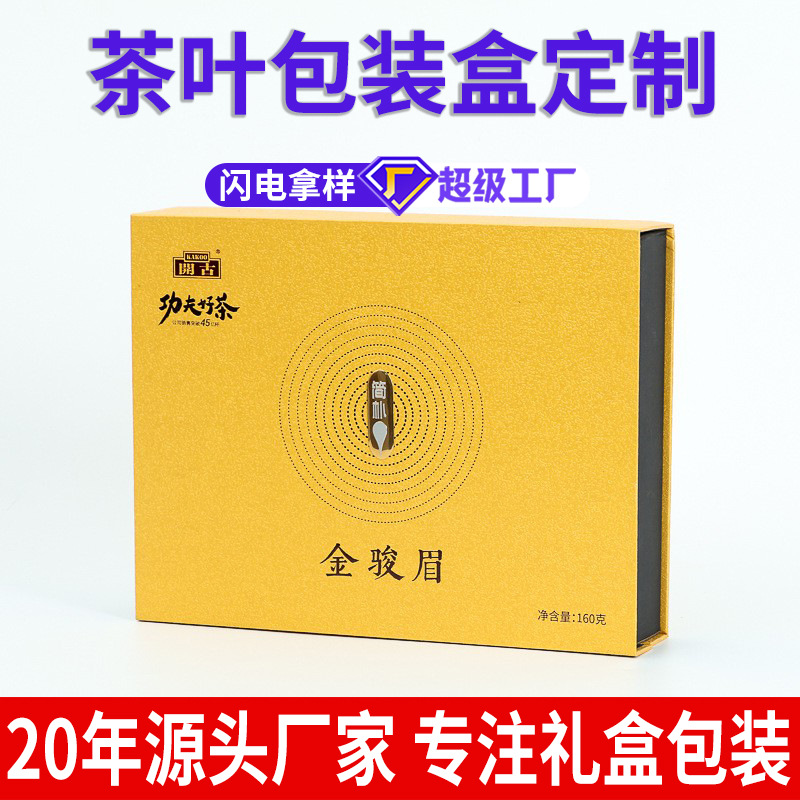 工厂彩盒外包装纸盒礼品纸盒产品包装盒白酒白茶礼盒瓦楞纸盒定制