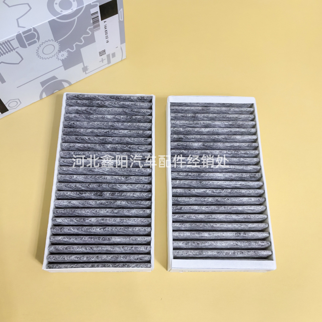 Suitable for Ml350 Ml500 Gl450 Air Conditioning Filter Element Filter A1648300218