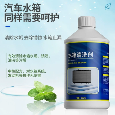 Water tank cleaning agent car rust and scale removal cleaning powerful excavator truck with high temperature leak stop plugging agent leak liquid (Cleaning/curing agent) - 500ml-water-tank-cleaning-agent