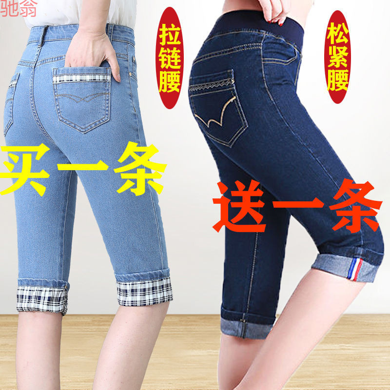 Y9Z Summer Thin Cropped Jeans Women's High Waist plus size Stretch Mid-length Pants Loose Pants Women's Slim Look Slim-Fit breeches