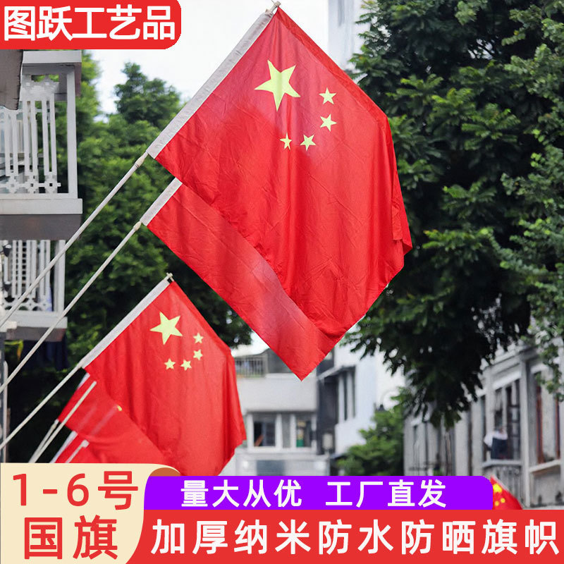 Y型工型灯杆旗街道五星红旗斜插旗壁挂旗底座V型电线杆工字国旗|undefined