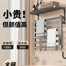 電熱毛巾架烘干殺菌加熱電動衛生間家用浴室消毒免打孔智能浴巾子