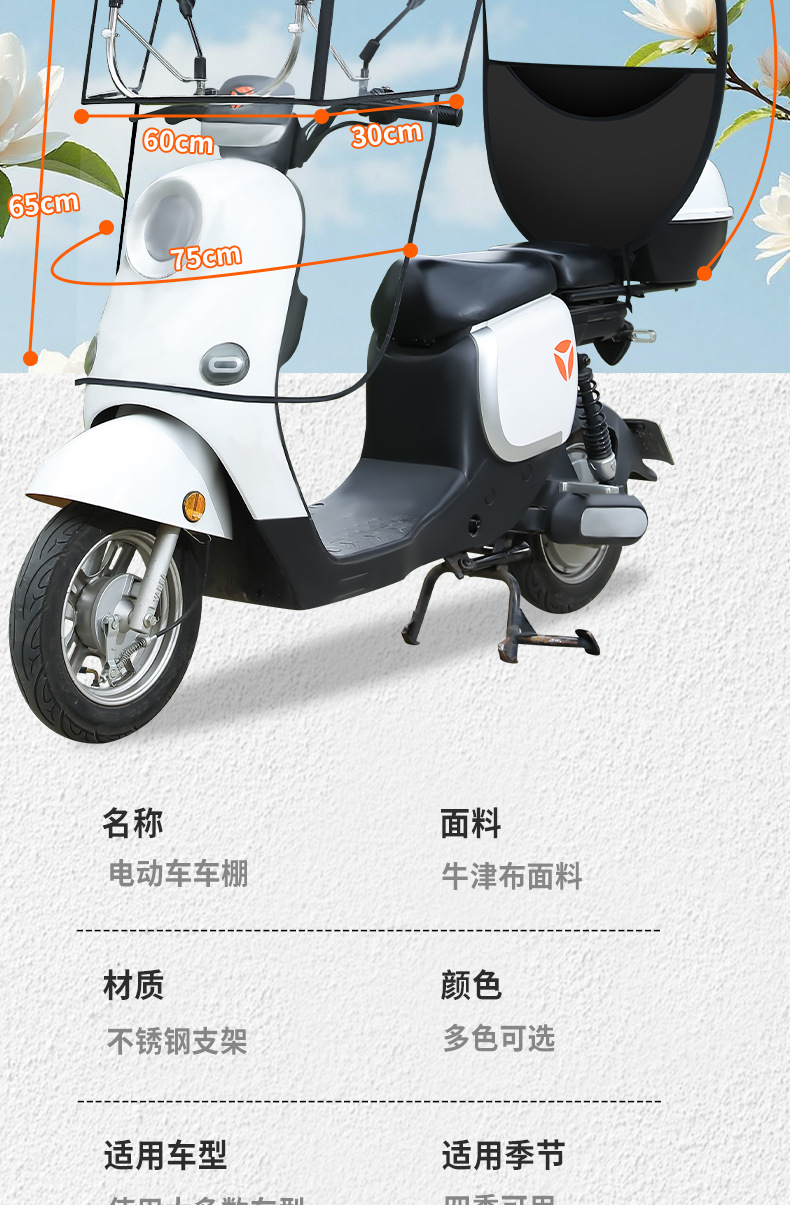 Electric Vehicle Canopy 2026 New Model, Sunshade and Rainproof Cover for Electric Bikes, Motorcycle Umbrella, Summer Rain Shelter