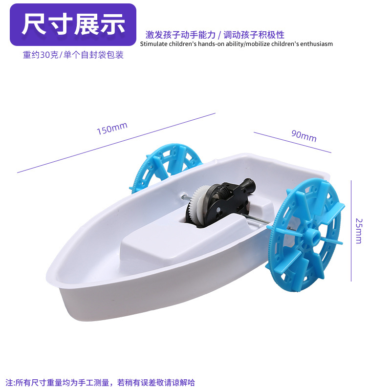 Anfibio Ming nave ciencia experimento enseñanza juguetes estudiantes de primaria y secundaria hecho a mano DIY tecnología pequeño paquete de material de producción