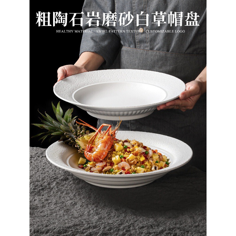 Xiangyuanmei melamine tableware plates for restaurants and hotels, rustic frosted round straw hat plates, Western-style dinner plates, pasta and dessert plates Xiangyuanmei melamine tableware plates for restaurants and hotels, rustic frosted round straw hat plates, Western-style dinner plates, pasta and dessert plates