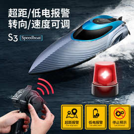 跨境S3超长续航遥控船高速遥控快艇360旋转儿童电动轮船模型玩具