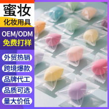 大号美妆蛋干湿两用独立包装不吃粉化妆蛋水滴斜切海绵粉扑彩妆蛋