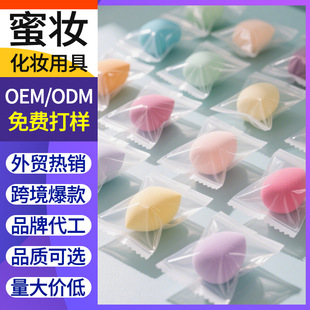 Large Beauty Egg, Wet and Dry, Individually Packaged, Powder-Free Makeup Egg, Water Drop Beveled Sponge, Powder Puff, Makeup Egg