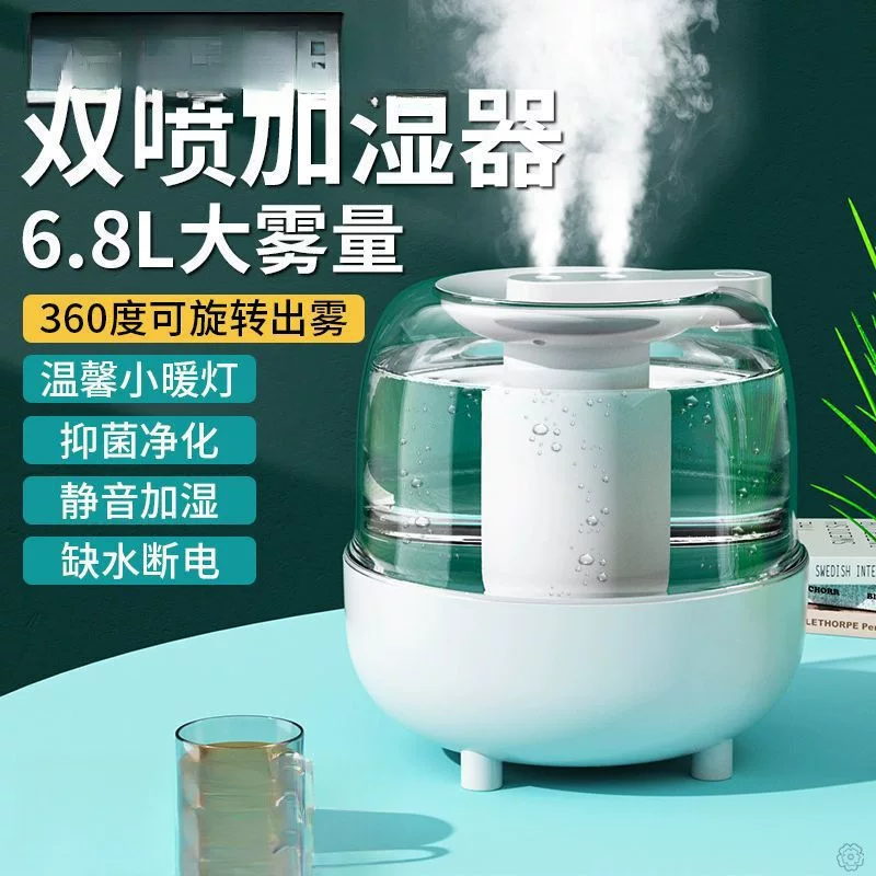 Mute humidifier, children's capacious aromatherapy