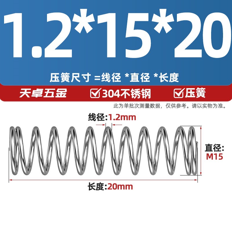 线径1.2 1.4 1.5mm 304不锈钢弹簧 压缩簧压力大小减震回位 Y型簧|undefined