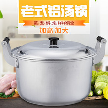 老式大鋁鍋加深加厚鋁合金雙耳小湯鍋家用大容量燃氣大燒水鍋燉鍋