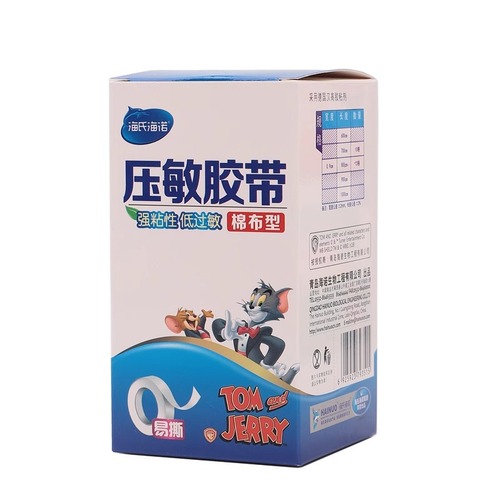 Haier Hainuo Medical Adhesive Tape - White Breathable Rubber Bandage Low Allergy Bandaging Fixation High Adhesion Non-woven Tape