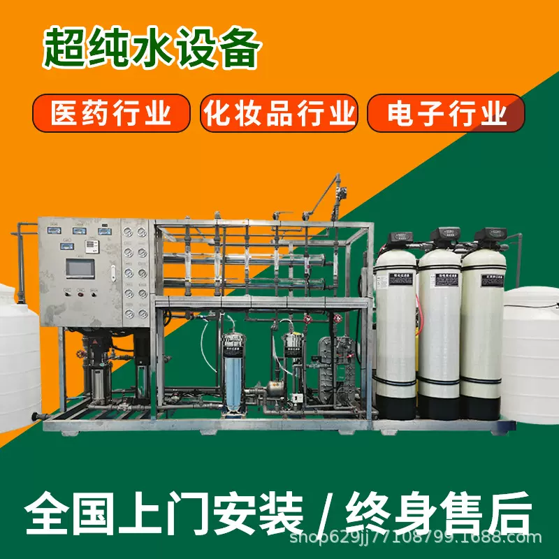 电子医药纯化水制水机蒸馏水设备去离子水器edi模块超纯水机设备