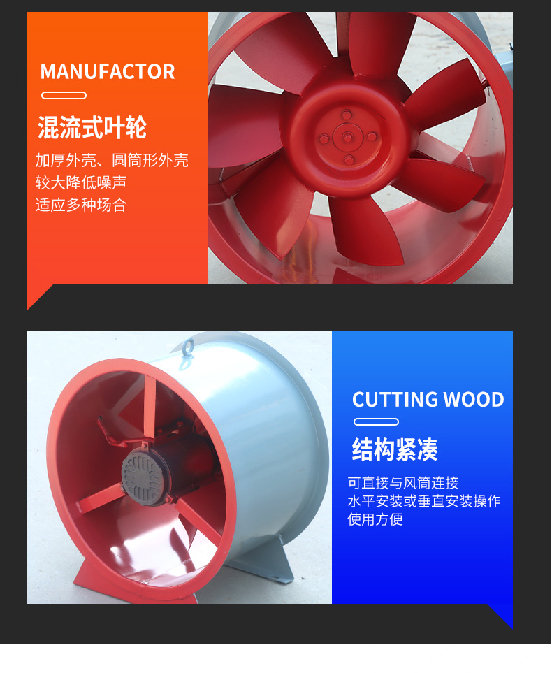 混流风机_08.jpg