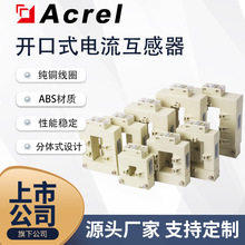 工业大电流开口式电流互感器AKH-0.66K可拆卸开合式电流互感器