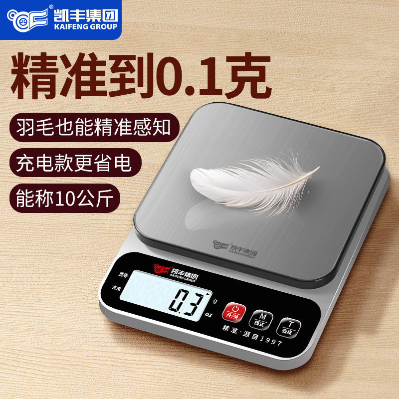 Kitchen Scale Electronic Scale Household Small Precision Electronic Scale High-Precision Food Scale Baking Gram Weight Measuring Device Kitchen Scale Electronic Scale Household Small Precision Electronic Scale High-Precision Food Scale Baking Gram Weight Measuring Device