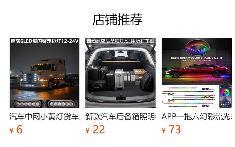 Source Factory Cross-Border Hot-Selling App-Controlled 1-to-4 Car Interior Led Footwell Decorative Ambient Lights with Music Sound Control