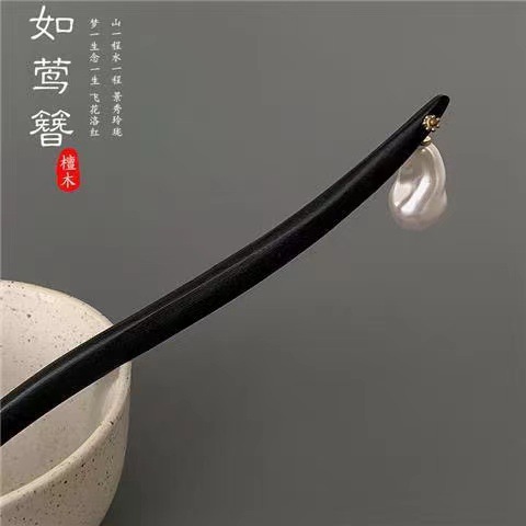 新中式檀木发簪古风盘发头饰简约高级感汉服配饰珍珠流苏簪子