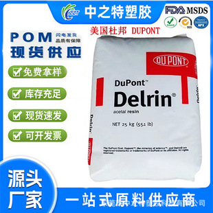 POM/�Ű�DUPONT/588P ���g ��ĥ �ߏ��Ⱦۼ�ȩԭ��100PBK602