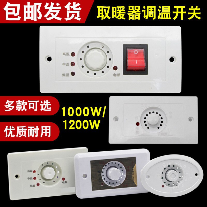 Electric Fire Barrel Temperature Control Switch, Electric Stove, Electric Fire Box Heater, Foot Stove, Foot Warmer, Thermostat Adjustment Switch Electric Fire Barrel Temperature Control Switch, Electric Stove, Electric Fire Box Heater, Foot Stove, Foot Warmer, Thermostat Adjustment Switch