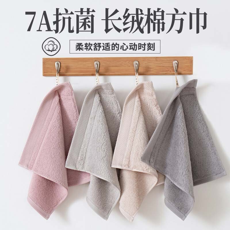 Xinjiang Long-Staple Cotton Towel|Grade 7 Antibacterial|100% Pure Cotton|Small Face Towel|With Hanging Rope 4 Pieces Xinjiang Long-Staple Cotton Towel|Grade 7 Antibacterial|100% Pure Cotton|Small Face Towel|With Hanging Rope 4 Pieces