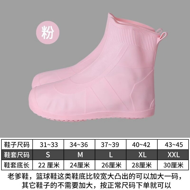 Ziqi mitad de la pantorrilla impermeable resistente al desgaste hombres y mujeres a prueba de lluvia engrosada a prueba de lluvia al aire libre zapato cubierta a prueba de lluvia tiantong usuarios