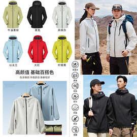 源头工厂冲锋衣定制印字logo薄款外套工作服加厚团体服户外登山服