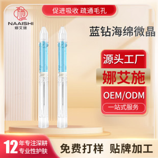 Beauty Salon Specializes in Blue Diamond Sponge Microneedle Rejuvenation and Pore Shrinking Sponge Microcrystalline Cream