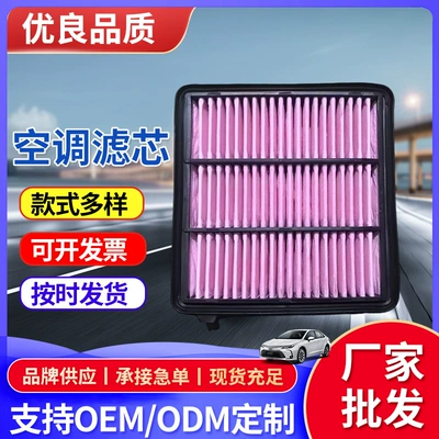 Siming Air Conditioning Filter Element, Car Air Conditioning Filter, Air Filter Element, Air Conditioning Filter Parts, Composite Filter Net (Air conditioning filter)