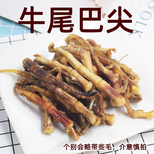 Pet Dog Snacks Dried Calf Tail Tip 200g Teeth Cleaning Bone Special Molar Stick for Small and Medium-Sized Dogs