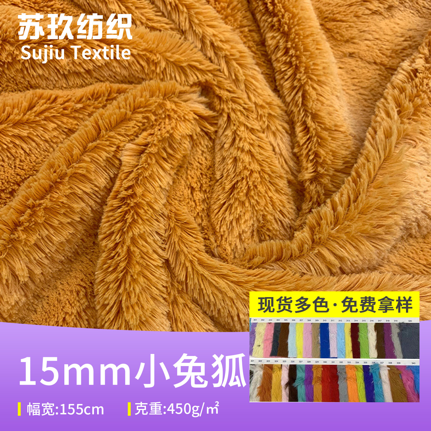 厂家直销15mm小兔毛仿兔毛布料 毛绒玩具服装家纺宠物手袋面料