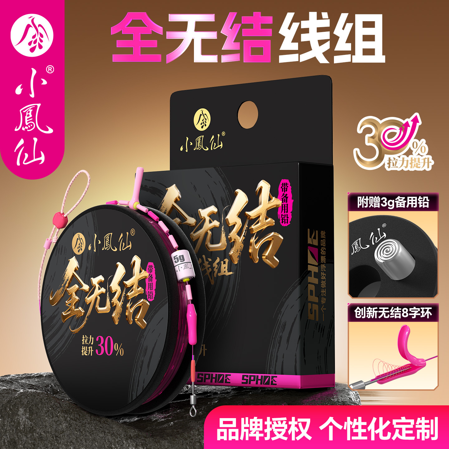 小凤仙全无结线组主线轻量化鱼线主线原丝钓鱼成品线组渔具用品批