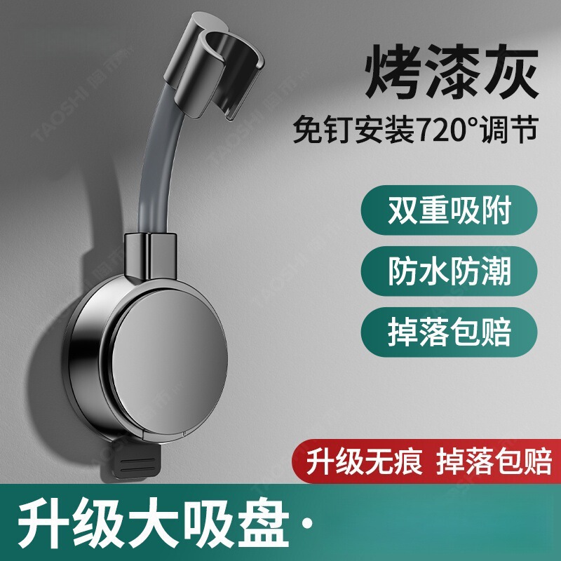 跨境新款可移动吸盘花洒支架浴室免打孔淋浴器喷头神器万向固定座|undefined