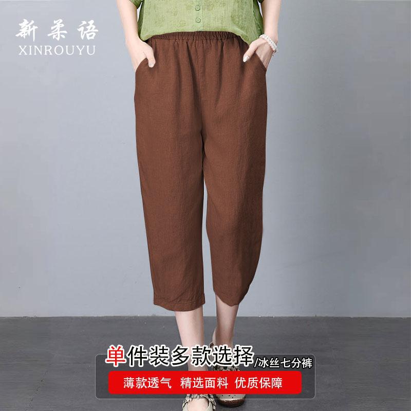 2025 Summer Ice Silk Cropped Pants for Women, Summer Pants, Running Sports Shorts, Loose Casual Chiffon Long Pants