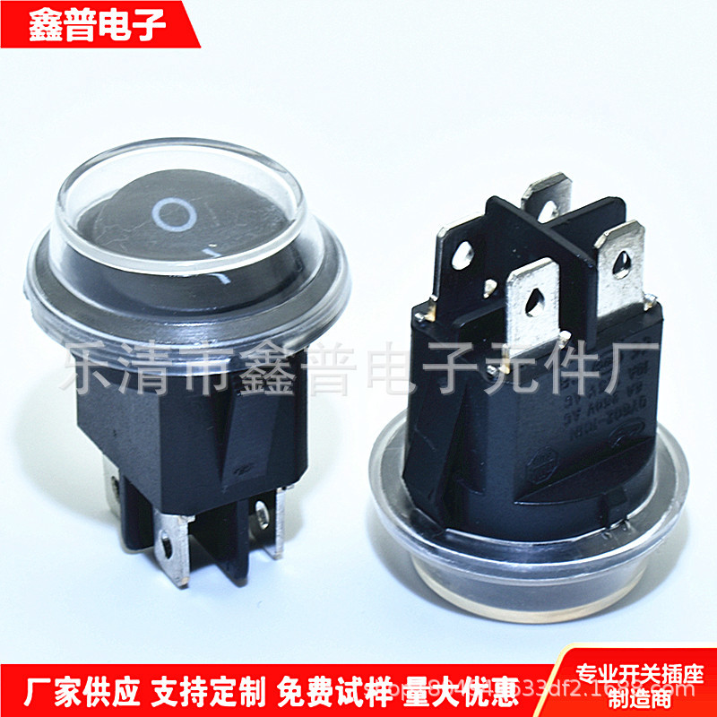 防水 开孔20mm 船型开关 4脚2档档位开关 上圆下方 四脚 翘板开关