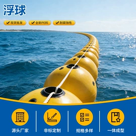 拦污浮筒;防撞设施;水面浮球