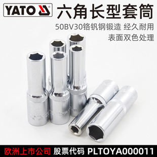 �נ���(YATO)�����L��Ͳ���w1/2"Ӣ��6����Ͳ�^�׹����^