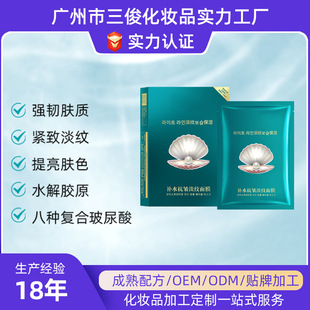 OEM OEM OEM Hydrating Moisturizing Moisturizing Lightening Skin Hyaluronic Acid Brightening Skin Anti-wrinkle Mask