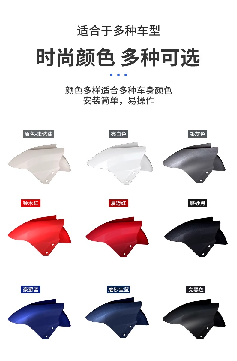 Suitable for Taillin Electric Vehicles, Front Fenders, Front Wheel Mudguards, Original Electric Vehicle Shell Universal Accessories