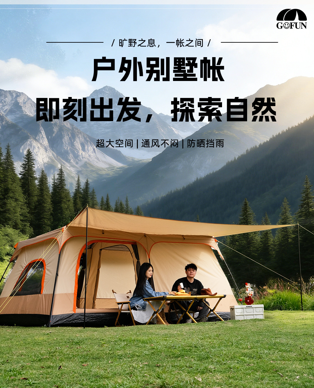 Gofun 096N Outdoor Family Overnight Two-Room Tent Park Camping Tent Campsite Tent with Large Canopy