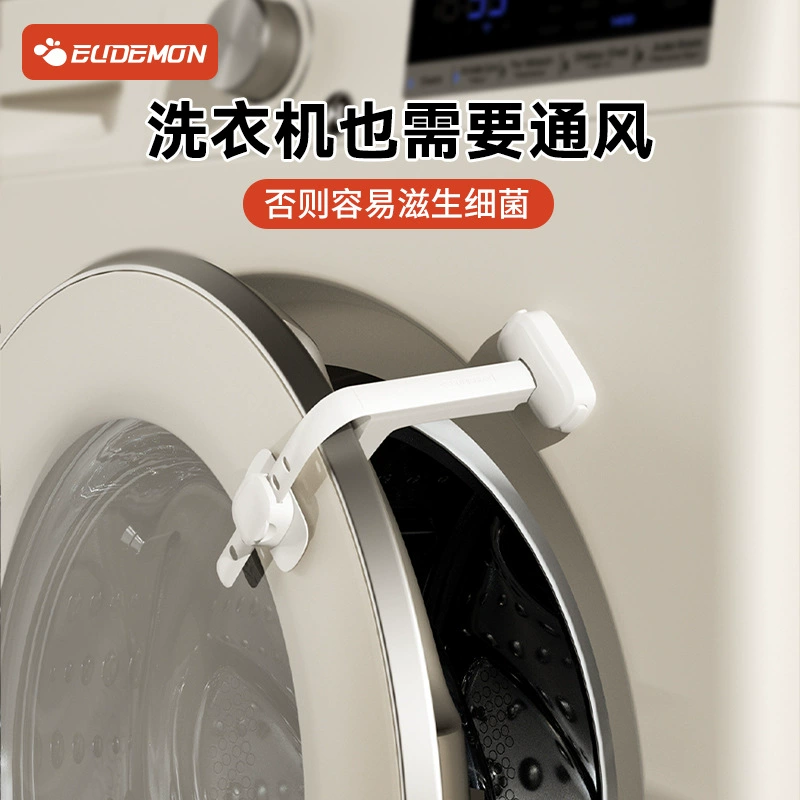 Переведи на русский:攸曼诚品 Children's lock for laundry, drum, clips included