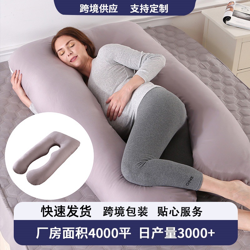 Cross-border pregnant women pillow removable U-shaped pillow large cushion waist pillow factory foreign trade pillow wholesale super factory