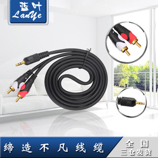 Blue leaf audio cable 1: 2 3.5mm to double Lotus head mobile phone computer speaker audio cable AV cable
