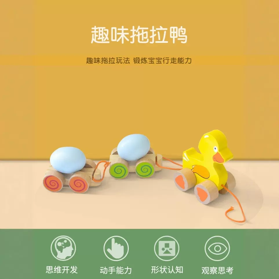 儿童早教学步拖拉小鸭玩具宝宝牵引拉绳鸭子玩具车男女孩木制玩具