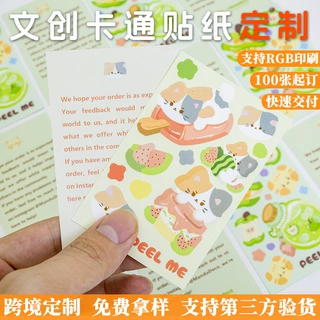 定制精美双面印刷儿童标签贴纸 diy文创可爱装饰素材不干胶定制