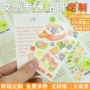 儿童双面定制可爱贴纸