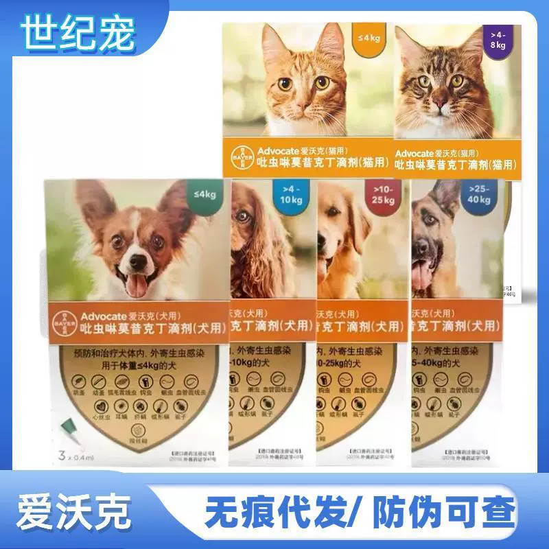 Bayer Aiwalker средство для внутреннего и внешнего дегельминтизирования собак и кошек для домашних собак, котят и щенков, 3 тюбика