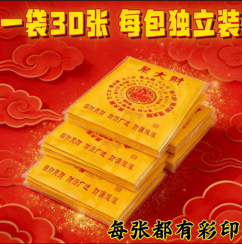 Wholesale Paper Money for Funerals, Qingming Offerings, and Mid-Autumn Festival Ancestor Worship, Including Colorful Printed Paper Money for the Afterlife Wholesale Paper Money for Funerals, Qingming Offerings, and Mid-Autumn Festival Ancestor Worship, Including Colorful Printed Paper Money for the Afterlife